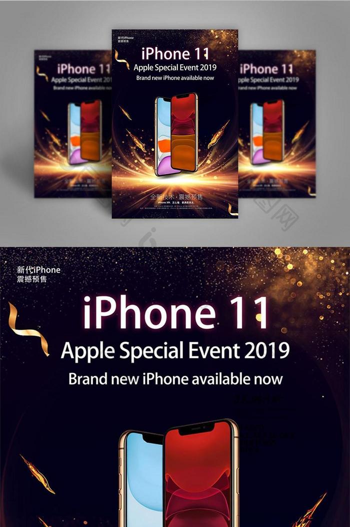 金色苹果iphone 11 pro max新产品海报