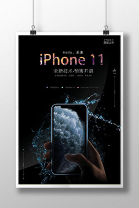 苹果iphone 11 pro max新产品海报