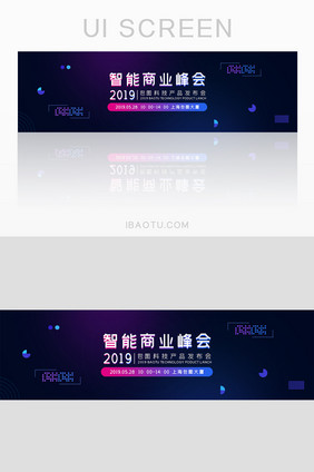 商业峰会科技UI手机主题banner