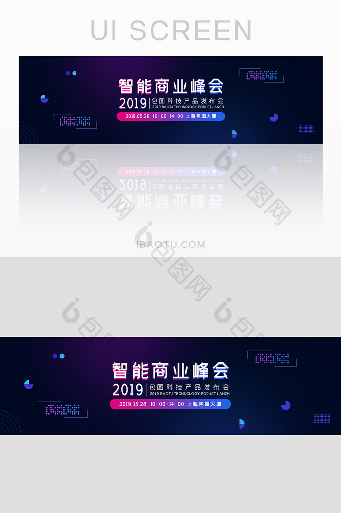 商业峰会科技UI手机主题banner