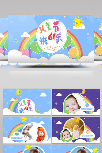 六一儿童节卡通快乐气球明亮模板图片