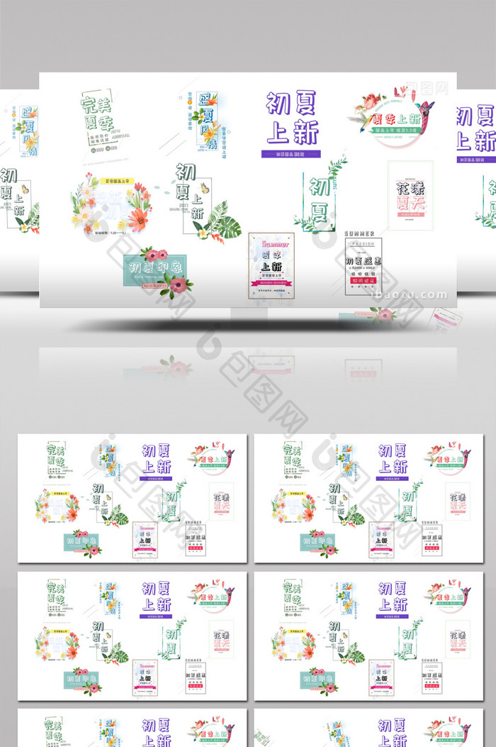 卡通花字清新花草文字动画促销AE模板