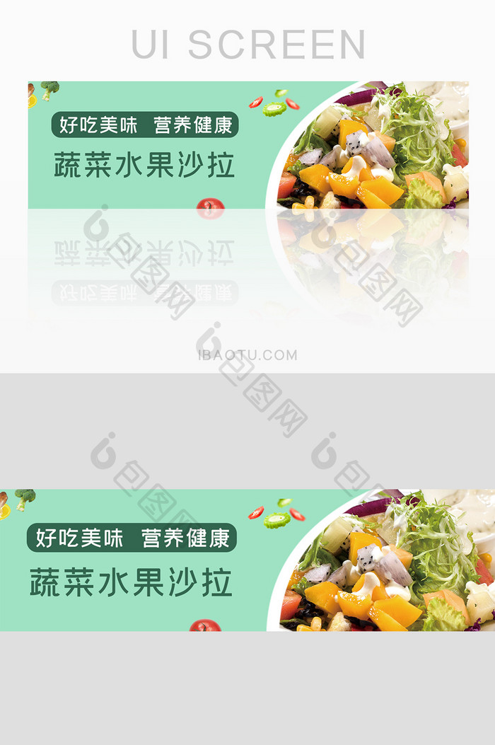 轻食沙拉外卖UI手机主题banner