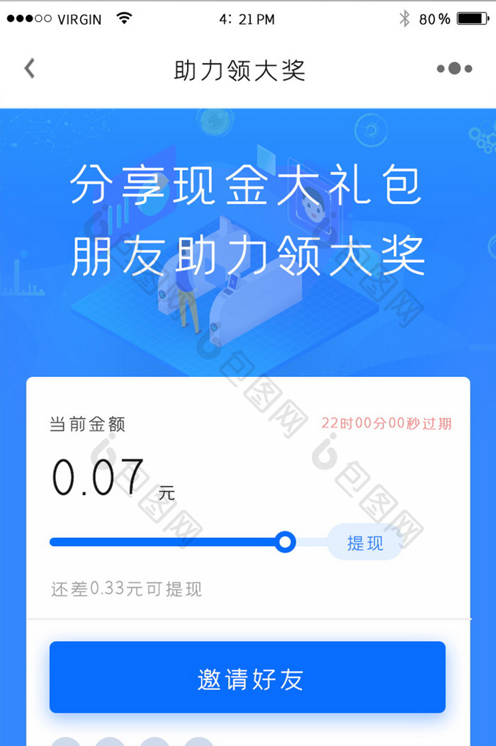 蓝绿色系简约时尚卡通风格页面滑窗移动端