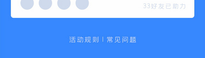 蓝绿色系简约时尚卡通风格页面滑窗移动端