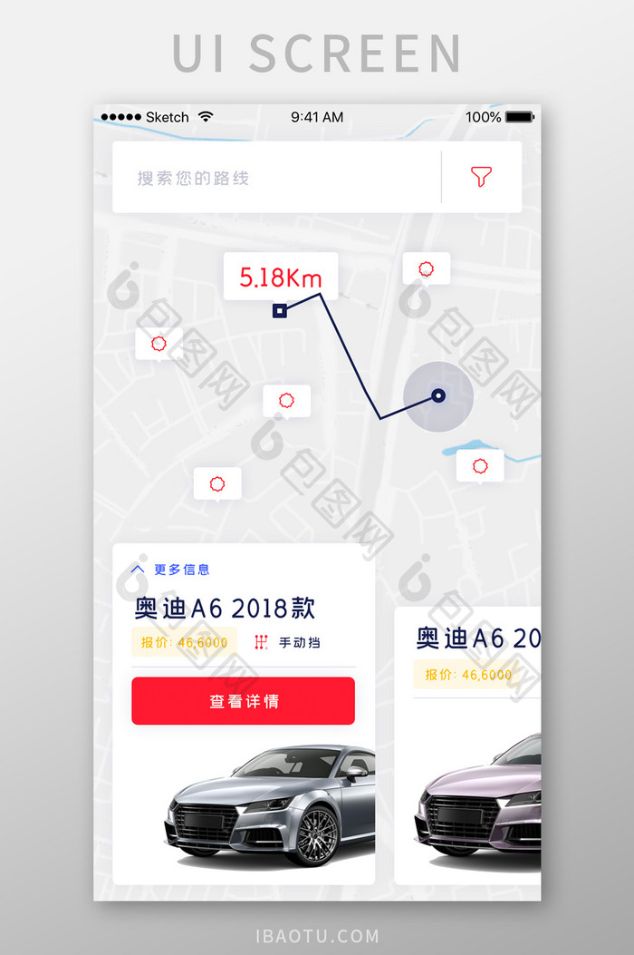 二手车电商APP预约看车导航界面UI设计