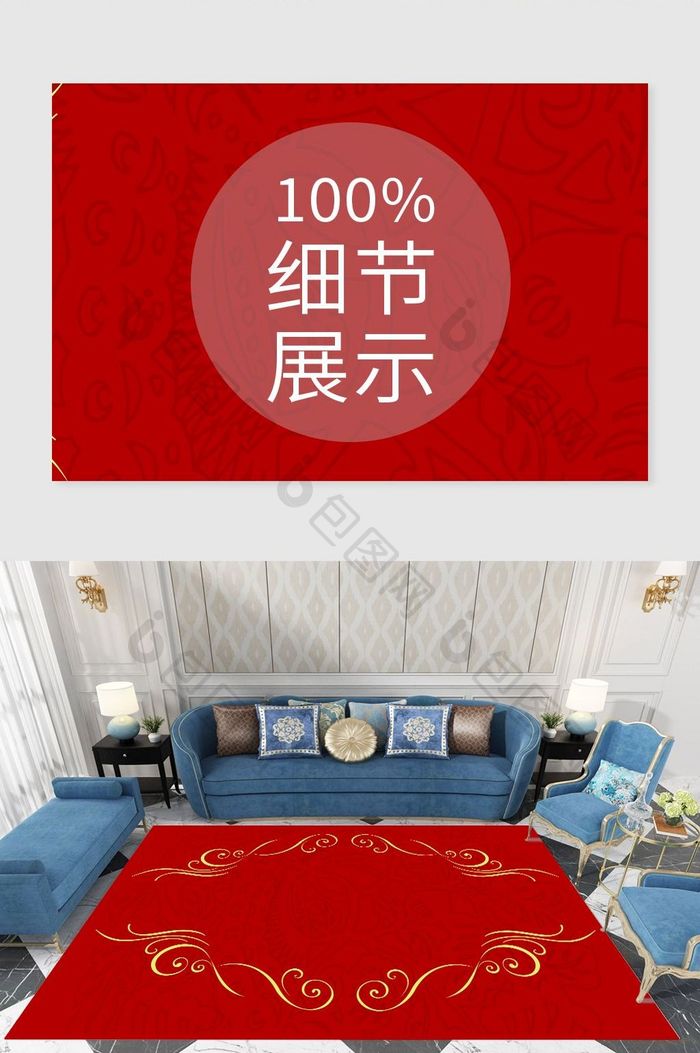 大红色欧式纹样奢华金色宫廷古典地毯图案