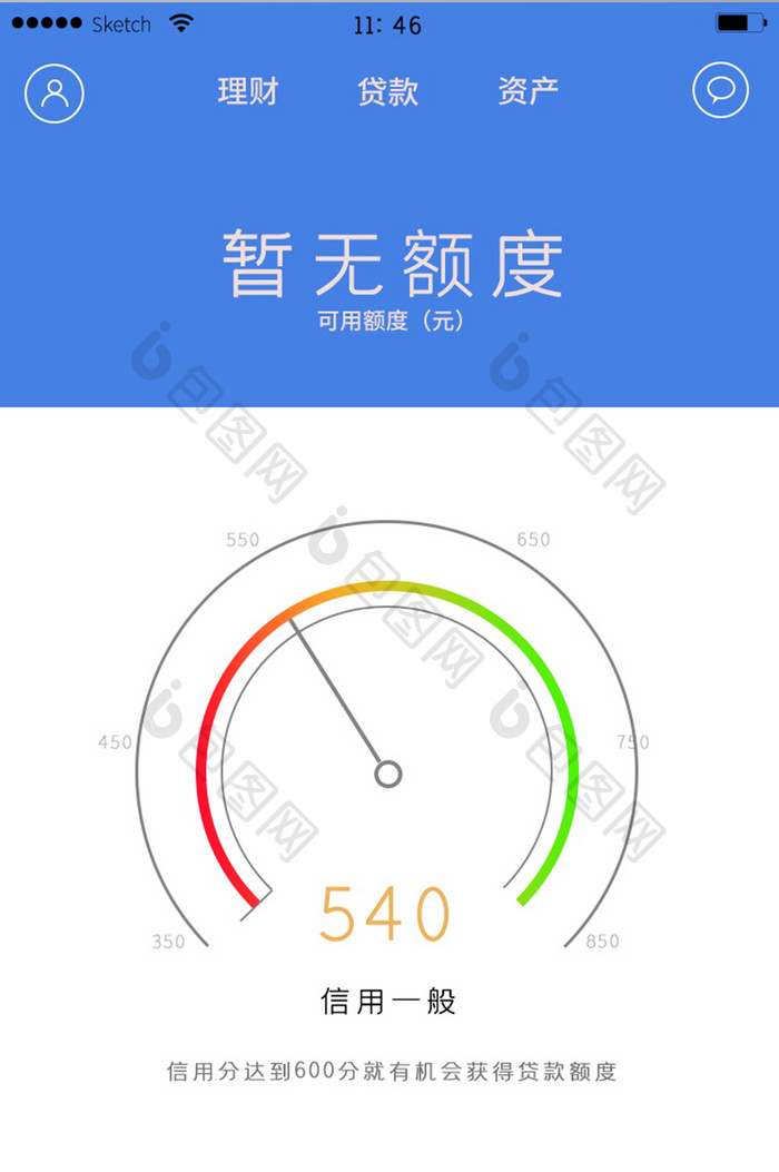 蓝色花呗信用借钱金融信用评价额度界面