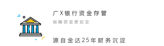 橙色简约扁平京东新人福利投资债券界面