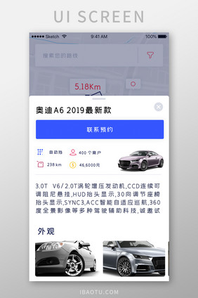 二手车电商类APP详情预览界面UI设计