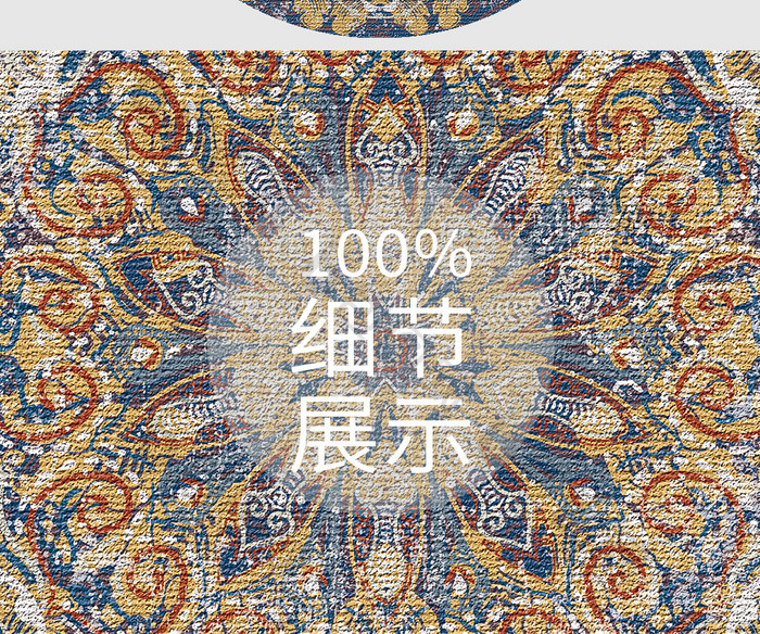 高端欧式古典华丽民族花纹客厅圆形地毯图案