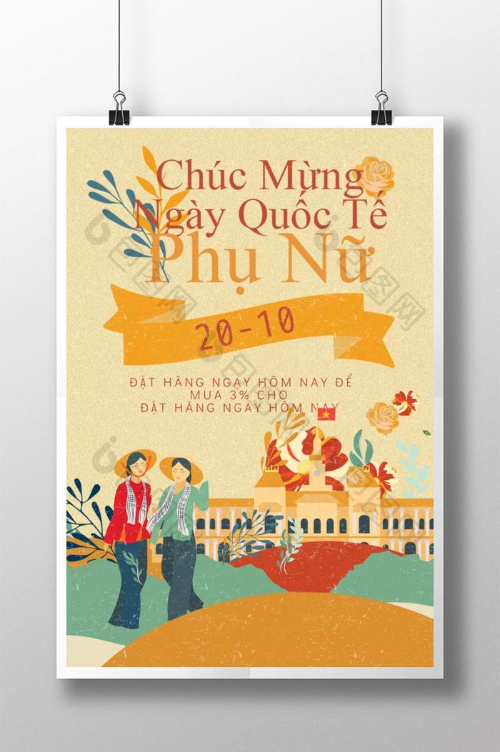 越南妇女节东南亚图片