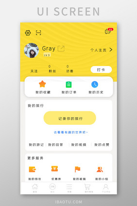 黄色小清新大气高端个人中心优惠券界面