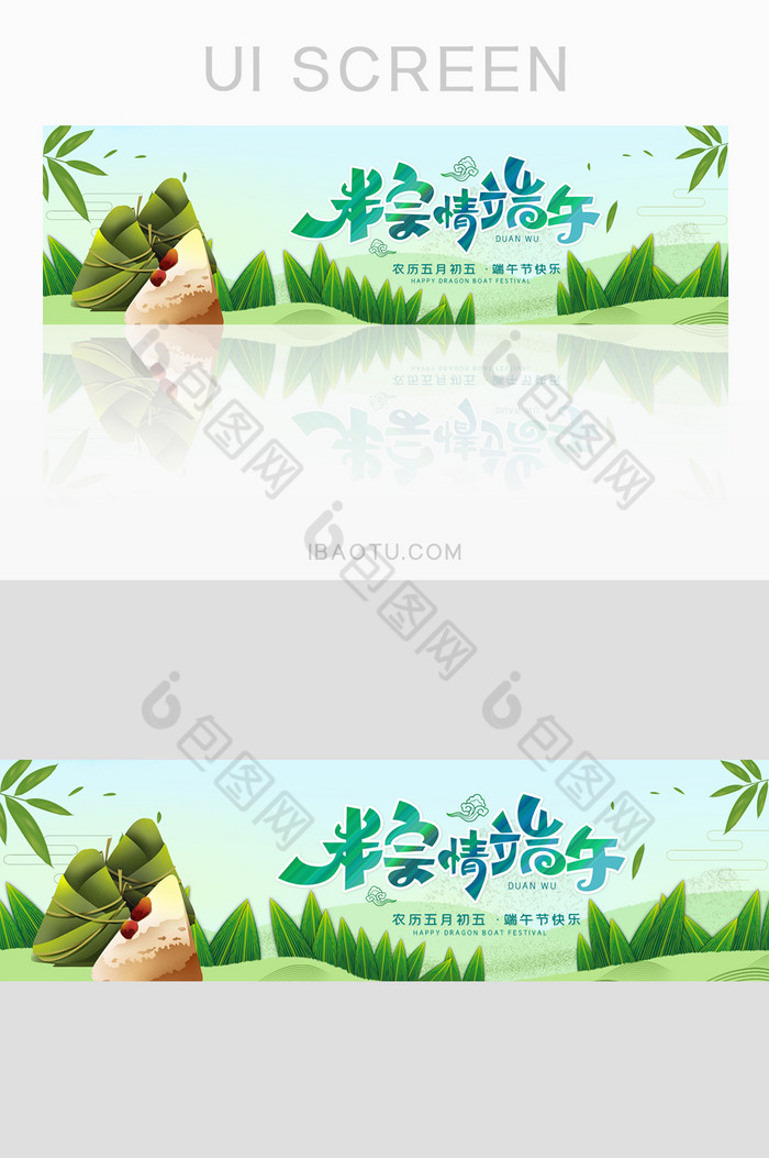 端午节banner设计ui网站设计图片图片