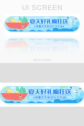 夏日活动促销惊喜胶囊banner