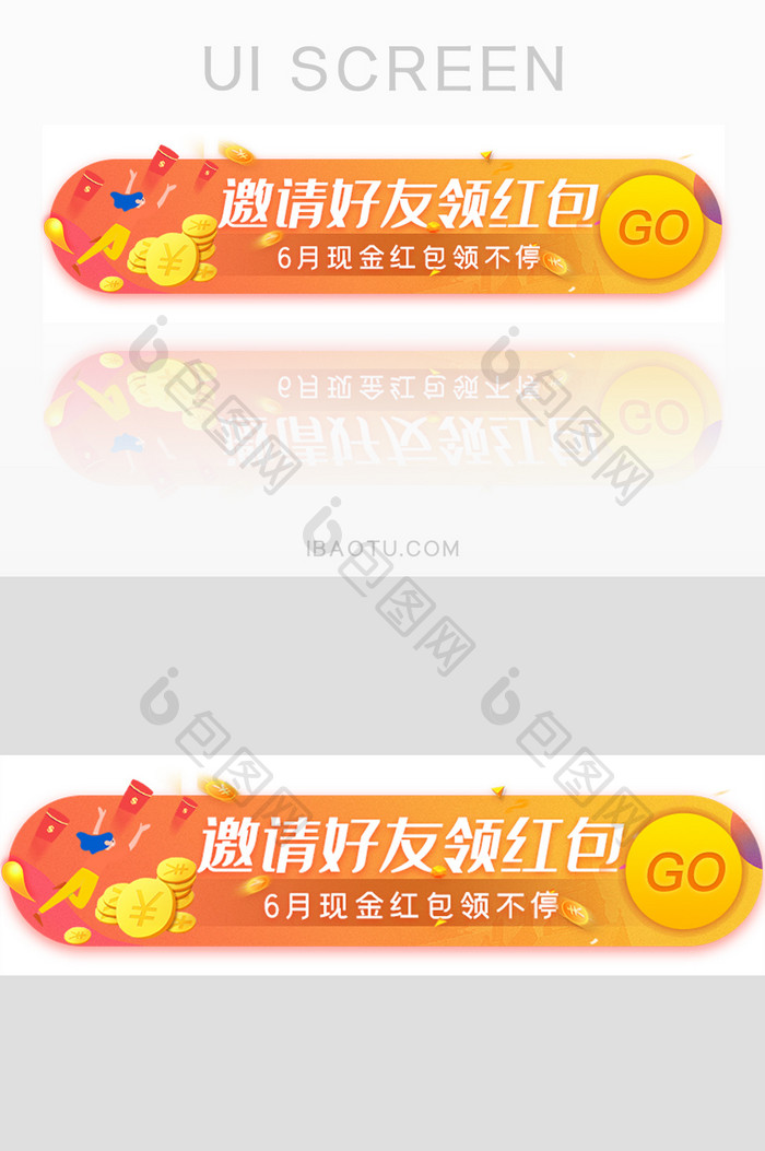 金融邀请好友领红包现金胶囊banner