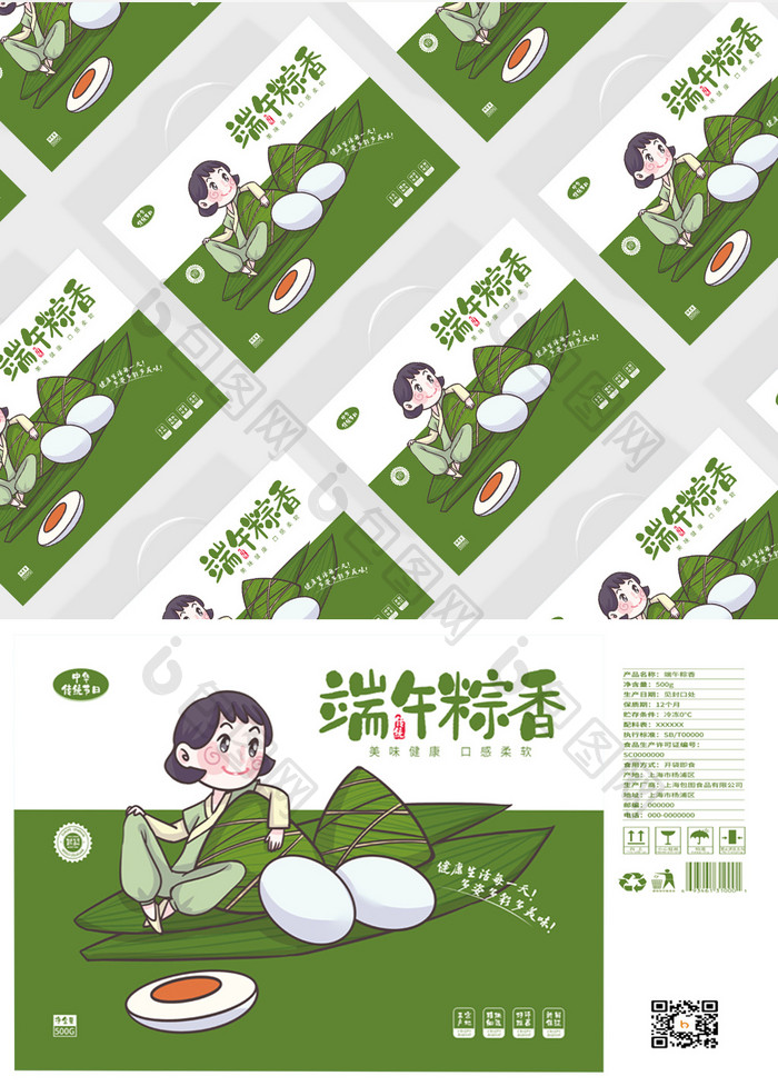 绿色端午粽香传统插画节日食品礼盒包装设计