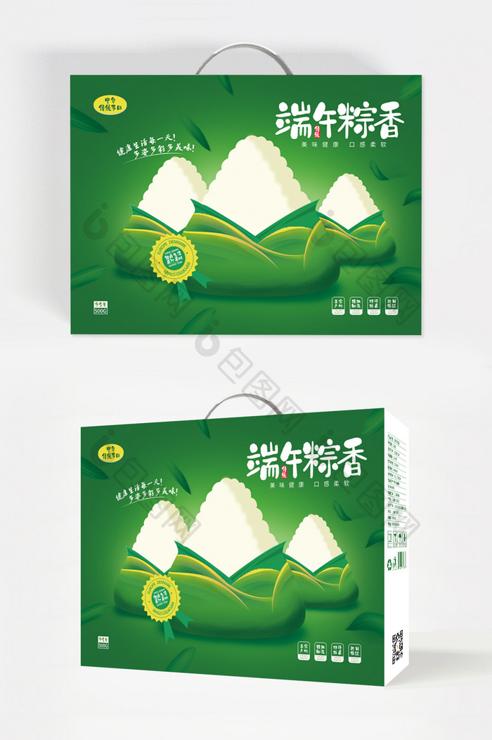 绿色清新纯粹插画端午粽香食品礼盒包装设计