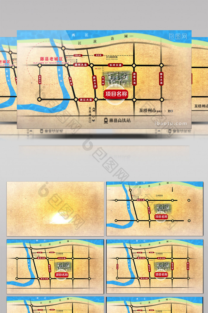 动态地产项目区位交通展示演绎模板