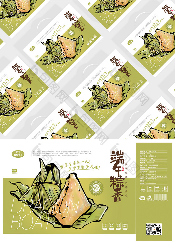 简约中国风传统插画端午食品礼盒包装设计