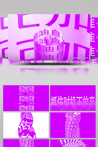 错觉式艺术文字动画AE模板图片