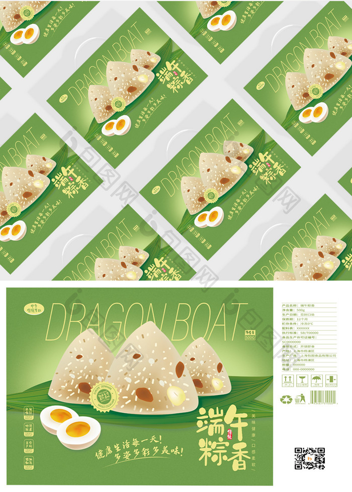 大气国风传统节日端午粽子食品礼盒包装设计