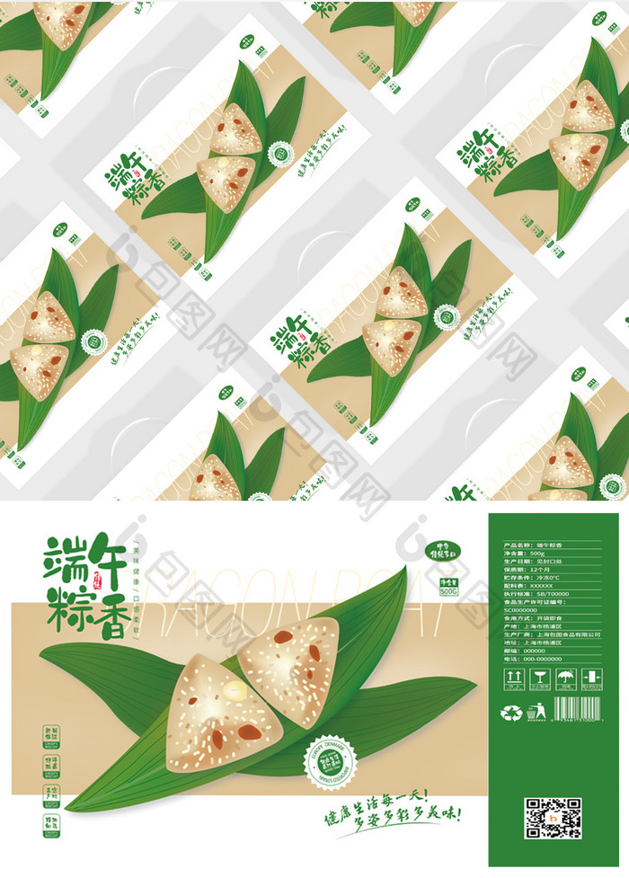 简约大气国风设计端午粽子食品礼盒包装设计