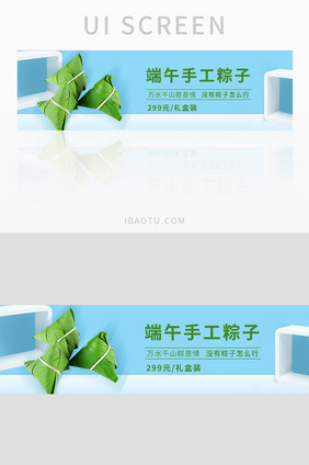 端午节商城app粽子特卖banner