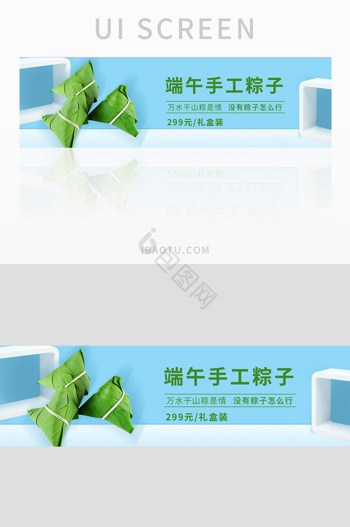 端午节商城app粽子特卖banner图片