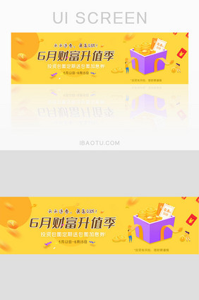 夏日理财升值加息banner