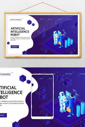 人工智能机器人科技商务数据互联网网页插画