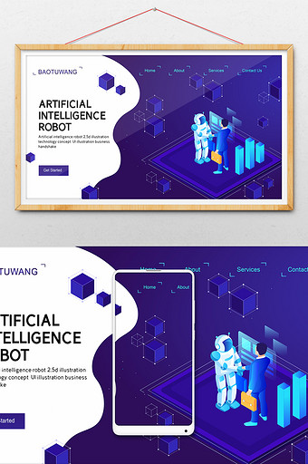人工智能机器人科技商务数据互联网网页插画图片