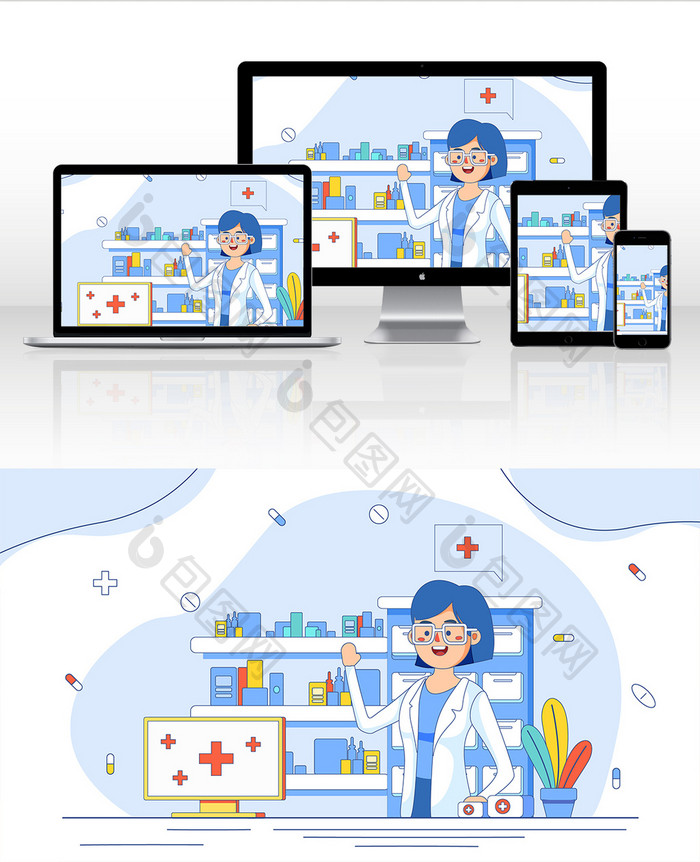 医生医药保险医疗健康横幅公众号网页插画