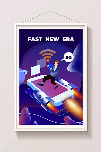 卡通手绘5G时代wifi高速上网科技插画图片