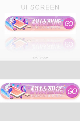 科技智能沟通胶囊banner