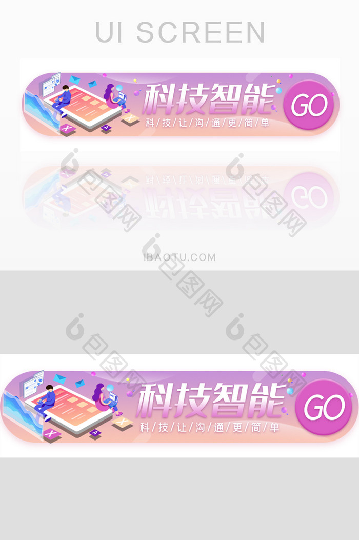 科技智能沟通胶囊banner