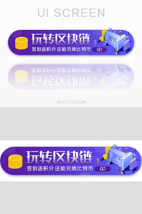 科技金融比特币区块链胶囊banner