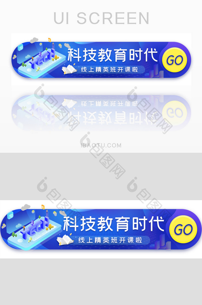 科技教育2.5D智能胶囊banner