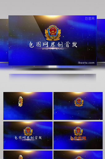 高端宣传公安警察警徽片头动画会声会影模板图片