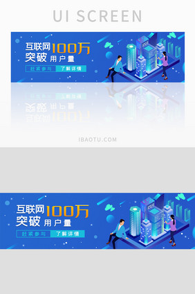 ui设计科技互联网用户banner设计