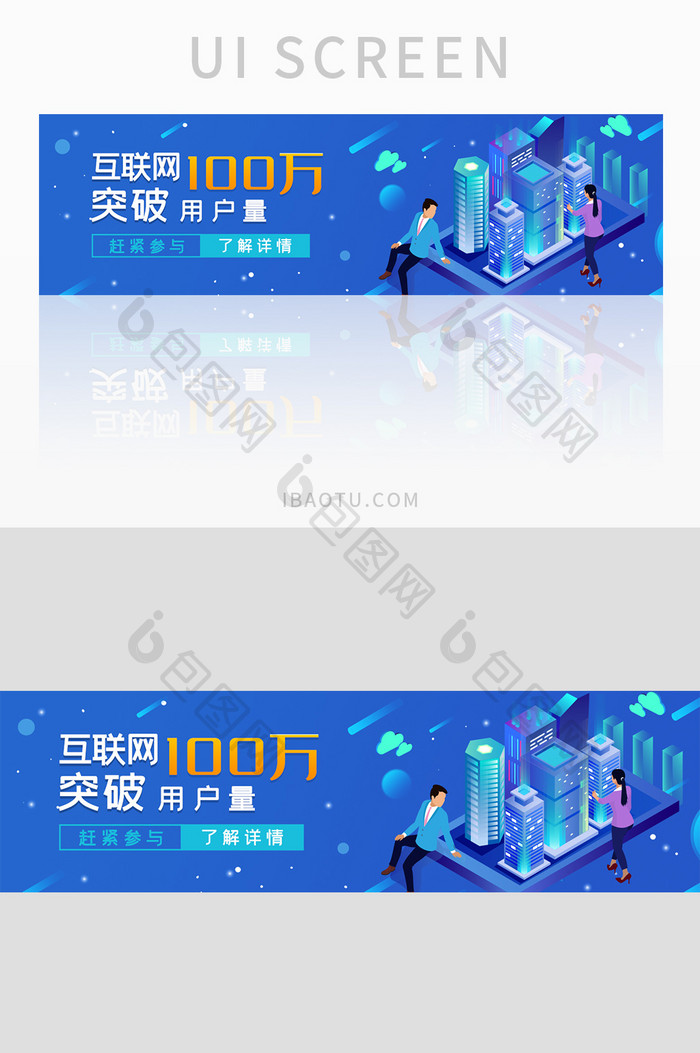 ui设计科技互联网用户banner设计