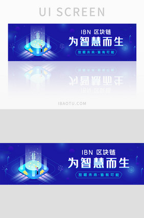 ui设计科技banner设计区块链技术