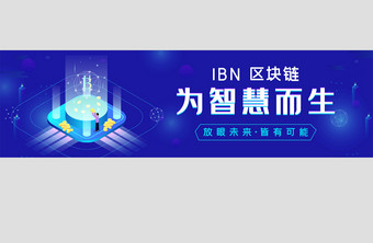 ui设计科技banner设计区块链技术图片