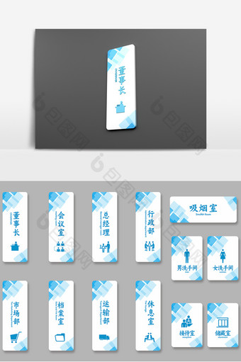 蓝色简约风商务公司办公室门牌导视牌图片