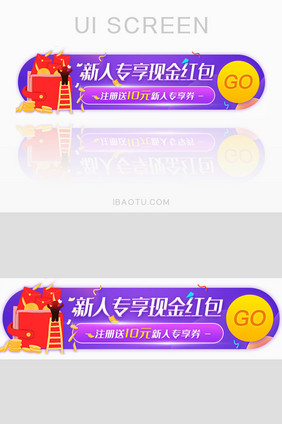 新人专享领现金胶囊banner