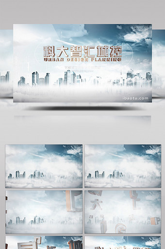 大气3D云层城市主题宣传片AE片头模板图片