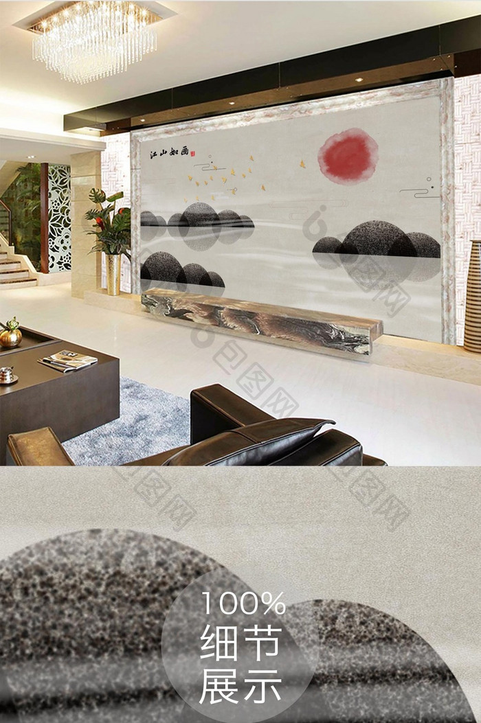 手绘意境水墨中国风山水电视沙发背景墙