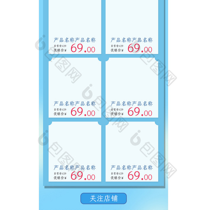 浅蓝色中国风端午节促销淘宝首页模板