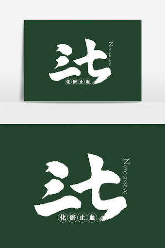 ppt word excel装饰·模型插画新媒体配图 ui设计字体动图gif个人vip