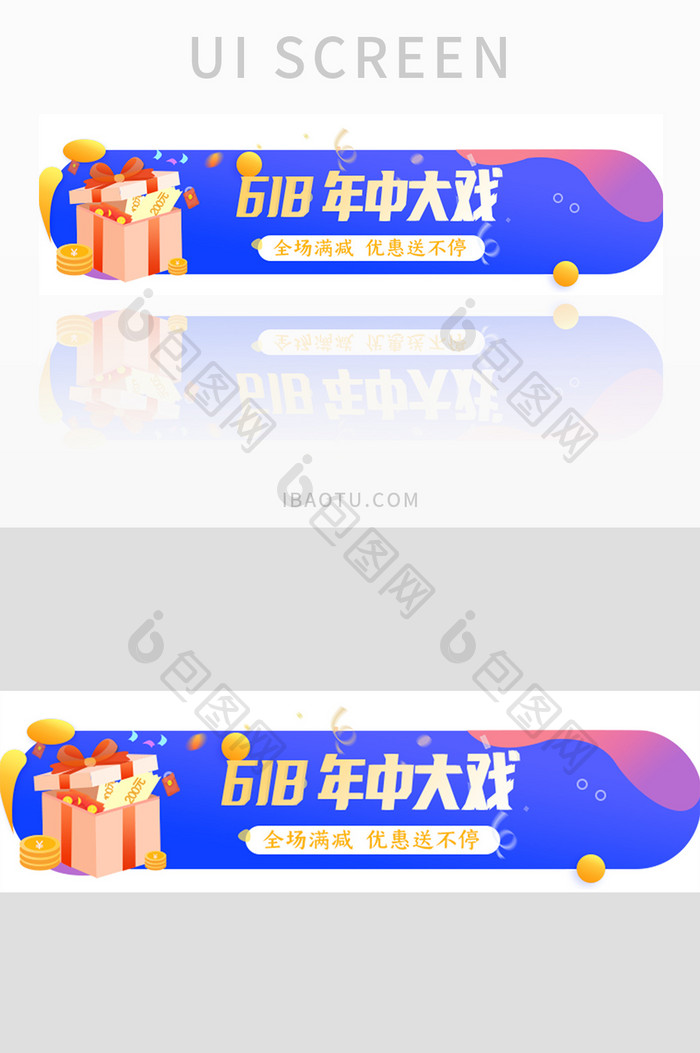 618年中大戏UI手机胶囊banner